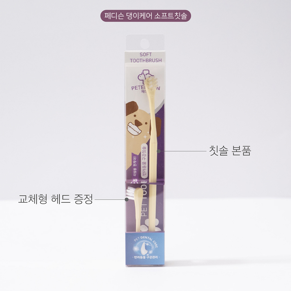 페디슨 댕이케어 소프트칫솔