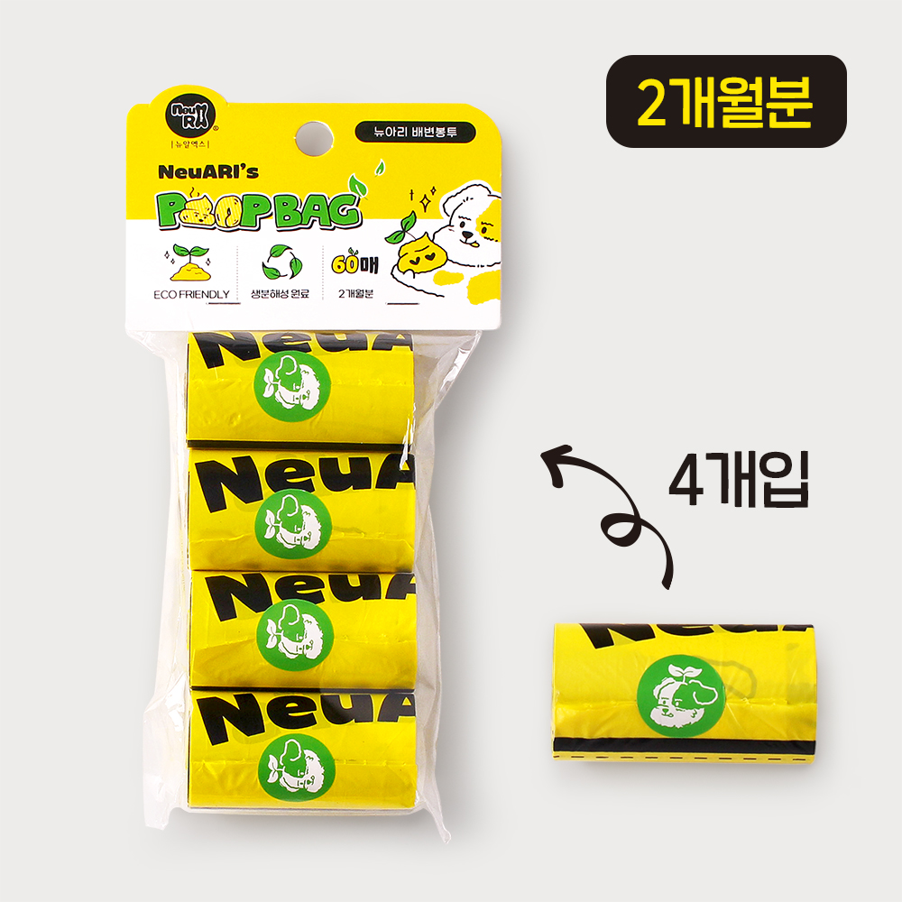생분해 배변봉투 뉴아리 풉백 60매 (15매*4롤)